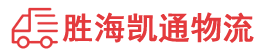 潮州到高州市物流公司